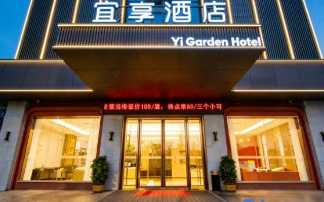 Yixiang Hotel (Lens Technology Xiangtan North Station) – Exterior – Xiangtan