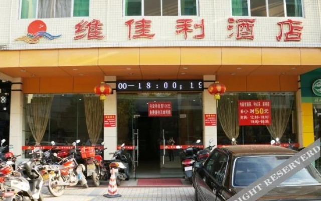 Weijiali Business Hotel