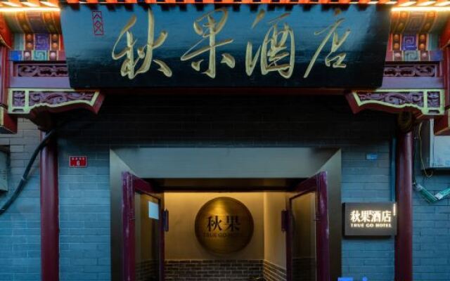 Hongqiang TRUE GO Hotel (Beijing Tiananmen Square Qianmen Pedestrian Street)