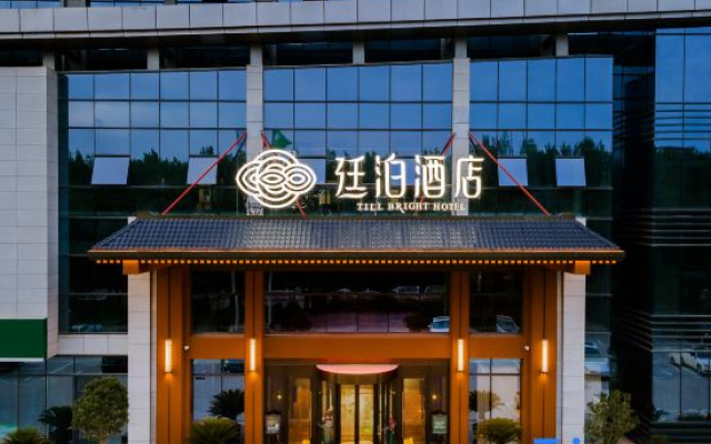 TILL BRIGHT Hotel (Weinan Shifan Xueyuan)