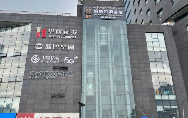 Suyue Realm-City travel Smart E-sports Hotel(Jinli Wuhou) – Exterior – Chengdu