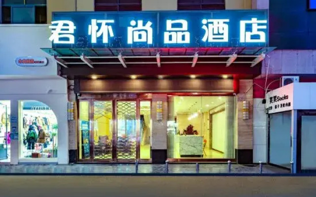 Bo'ai Junhuai Shangpin Hotel