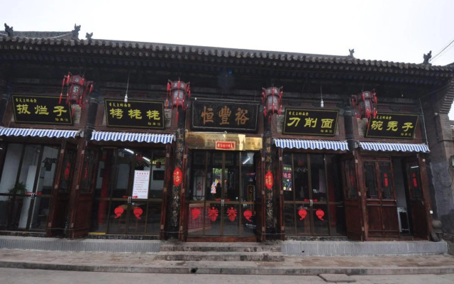 Yu Feng Heng Hotel
