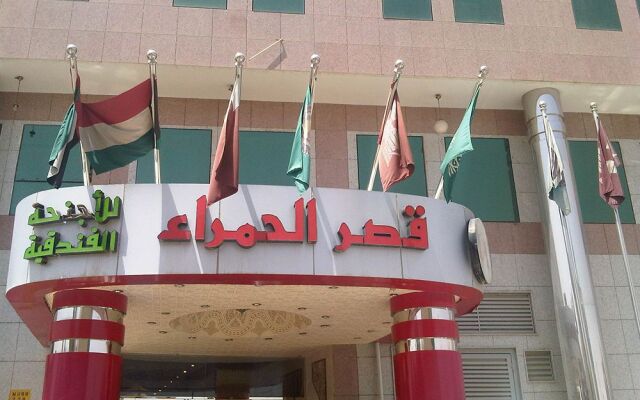 OYO 131 Al Hamra Palace Al Jawazat Branch