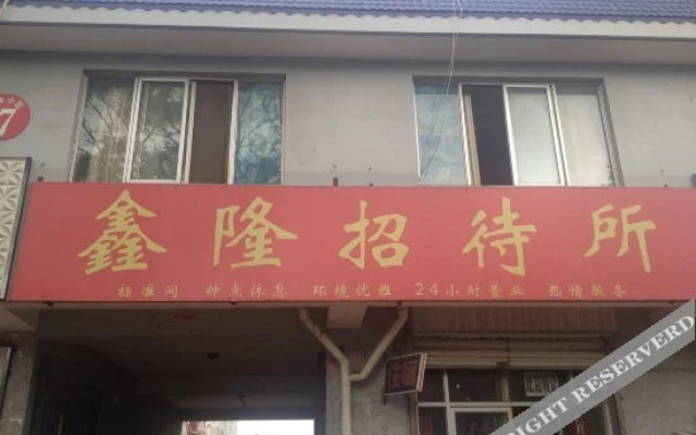 Yinchuan Xinlong Inn