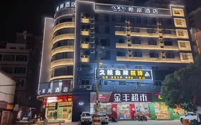 Xana Hotelle Hotel (Quanzhou Licheng)