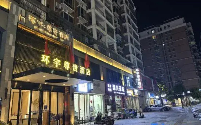 Huanyu Prestige Hotel (Lingshan People's Hospital)