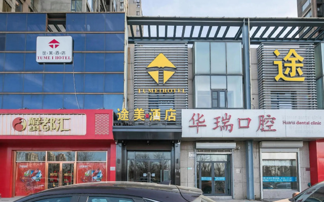 Tianjin Tumei Hotel (Tedda MSD)