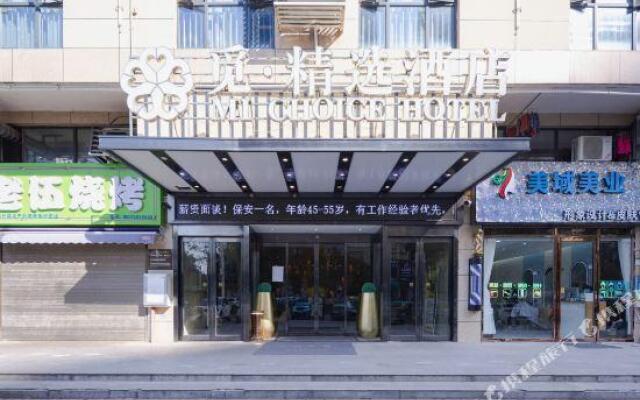 Mi Choice Hotel (Huanggang Normal College)