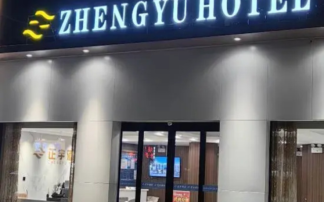 Zhengyu Hotel (Nanyang Railway Station Xinhua City Plaza)