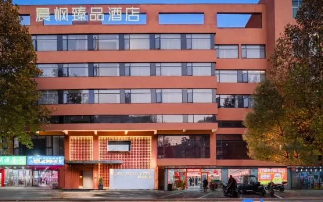 Chenfeng Zhenpin Hotel Jingdezhen