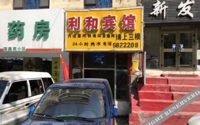 OYO乌鲁木齐利和宾馆