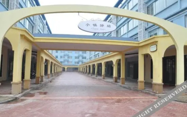 南京小镇驿站商务宾馆