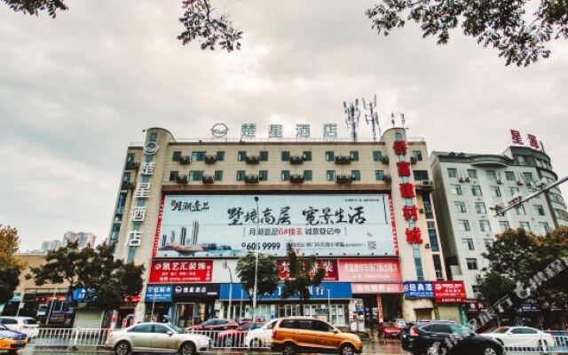 Chuxing Hotel  Jingmen Hongyuan  Jiancai