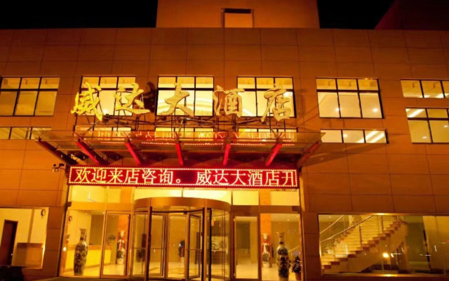 Weida Hotel Weihai