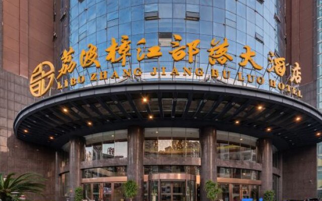 Zhang Jiang Bu Luo Hotel