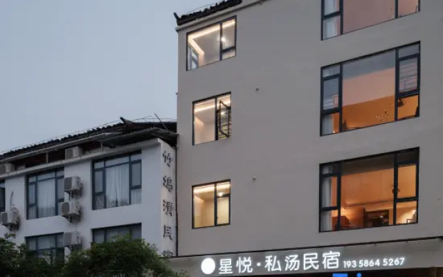 Xingyue Private Hot Spring Homestay (Libo Xiaoqikong Scenic Area East Gate) – Exterior – Qiannan