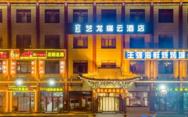 Elong R.YUN Hotel (Wulanchabu Zhiye Railway Station)