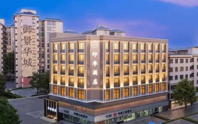 Yinji Hotel (Huizhou Tianyicheng Chenjiang South Station)