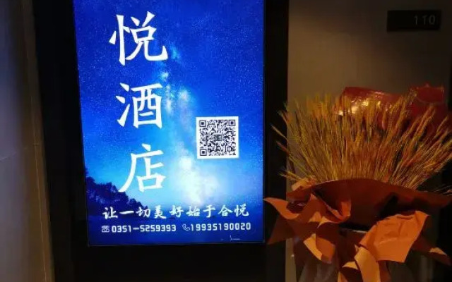 Heyue Hotel (Taiyuan Changfeng Business District Vientiane City Branch)