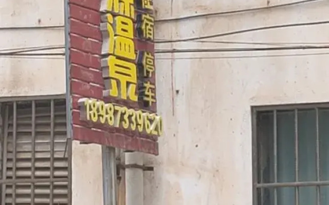 Maitreya Yiyuan Hot Spring Inn