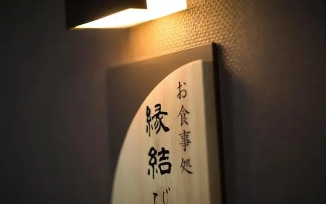 Saninyumura Onsen Kinokairori Kotobukiso