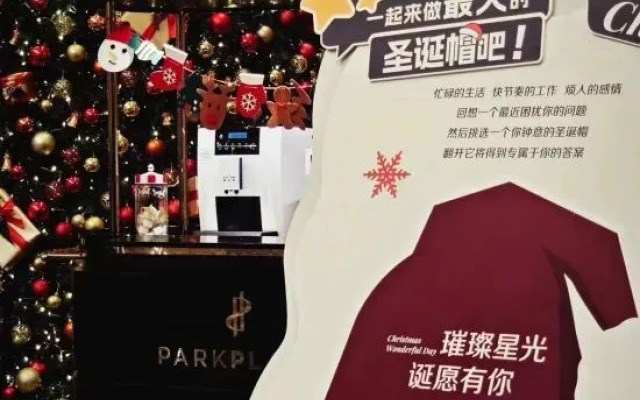 Park Plaza Nankun Mountain