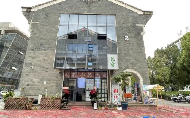Mile Huquan Yipin Homestay (Huquan Ecological Park)