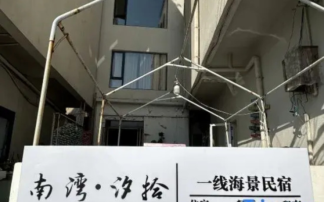 Nanwan XiSHI Homestay