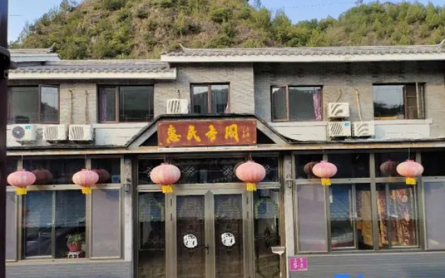 Beijing Huimin Xiangge