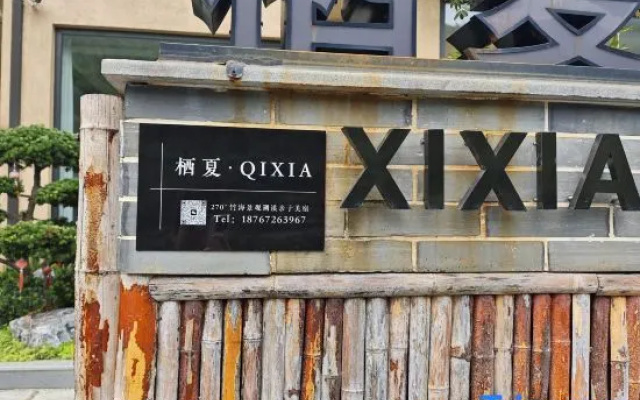Qixia｜Quietly wind｜270° Bamboo Sea Landscape Parent-child Accommodation (Yunshang Grassland Branch) – Exterior – Huzhou