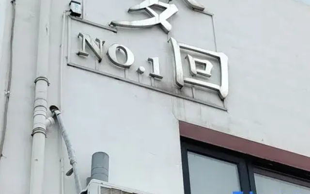 Menghui NO.1 B&B