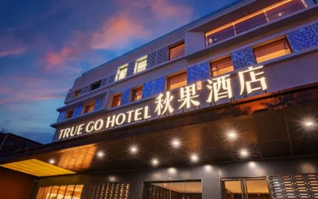 TRUE GO S Hotel (Beijing National Conference Center Bird's Nest)