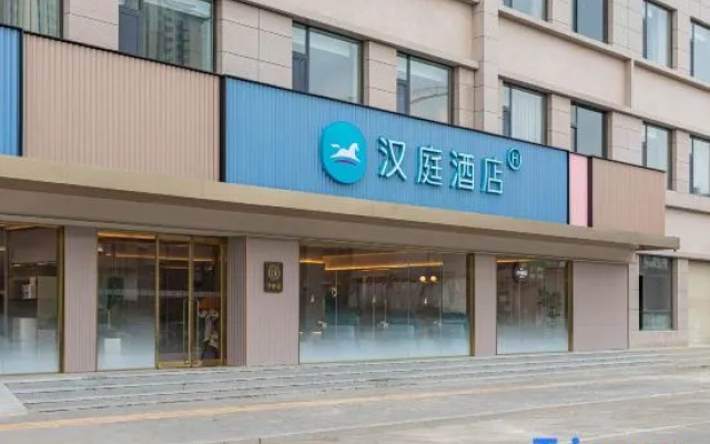 HanTing Hotel (Wenxi Park Greentown) — 2-star hotel in Yuncheng
