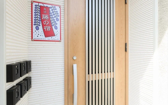 Fujinoyado