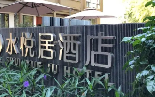 Shuiyueju Hotel
