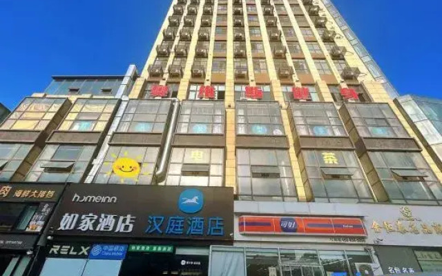 Homeinn Hotel (Qingdao Zhengyang Middle Road Wanda Plaza)