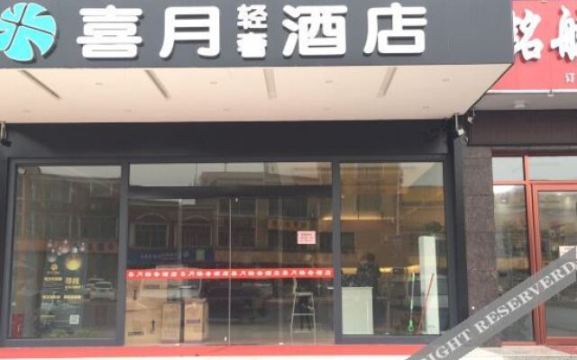 Xiyue Light Luxury Hotel (Huanghua International Airport )