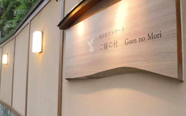Yugawara Retreat Goen no Mori