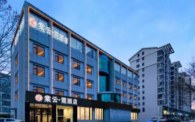 IU Hotel Zibo Zhoucun Ancient Commercial City Government Store