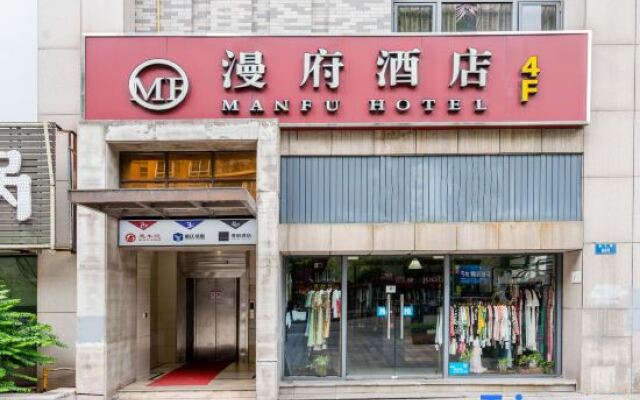 Manfu Hotel (Beibei Southwest University Zhuangyuanbei Subway Station Branch)