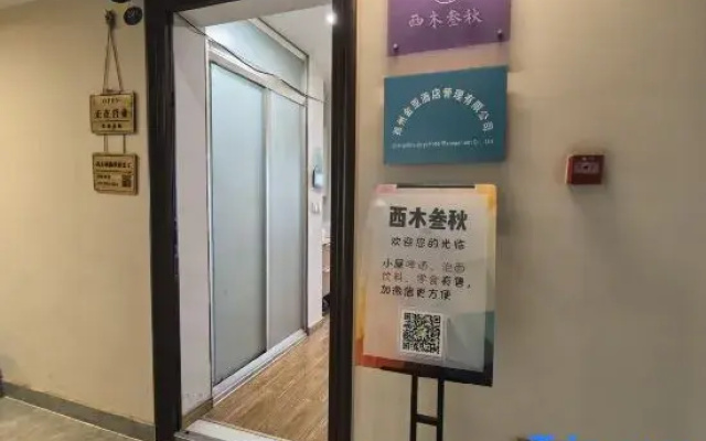 Ximu Sanqiu Homestay Hotel (Zhengzhou University Wanke Plaza)