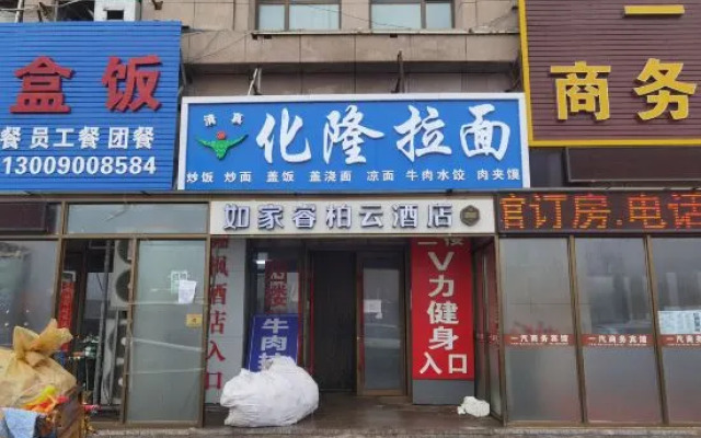 Ripple Hotel