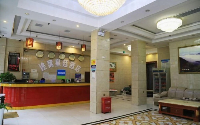 Towo Imperial Court International Hotel (Longshan Bus Station Store) – Lobby – Xiangxi