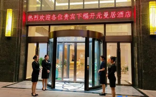Manju Hotel (Zaozhuang Hengshan Road)
