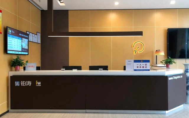 IU Hotels·Shijiazhuang Development Zone Provincial Fourth Hospital