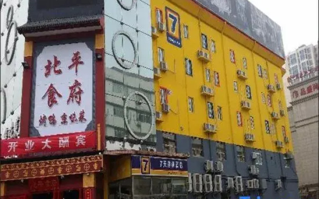 7 Days Inn Beijing Fangzhuang Subway Station