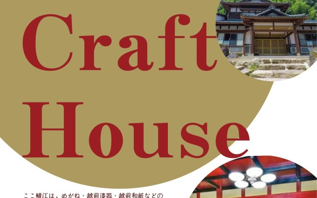 JAPAN CRAFT HOUSE JapanCraftHouse [Japanese style type A]