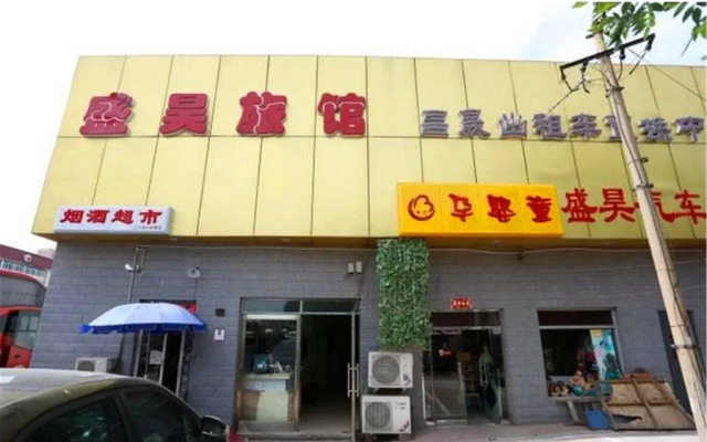 Tianjin Shenghao Guesthouse