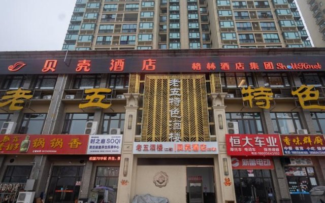 Shell Hotel Lu'an Evergrande Yujingwan